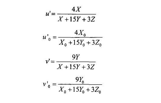 變量u、v和u0、v0的計(jì)算公式